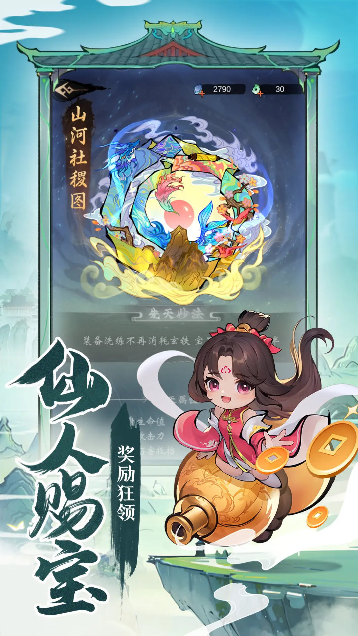武功来了截图3