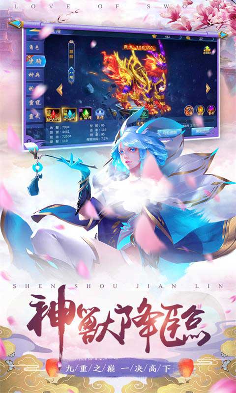 剑侠问情截图5