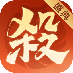 欢乐三国杀