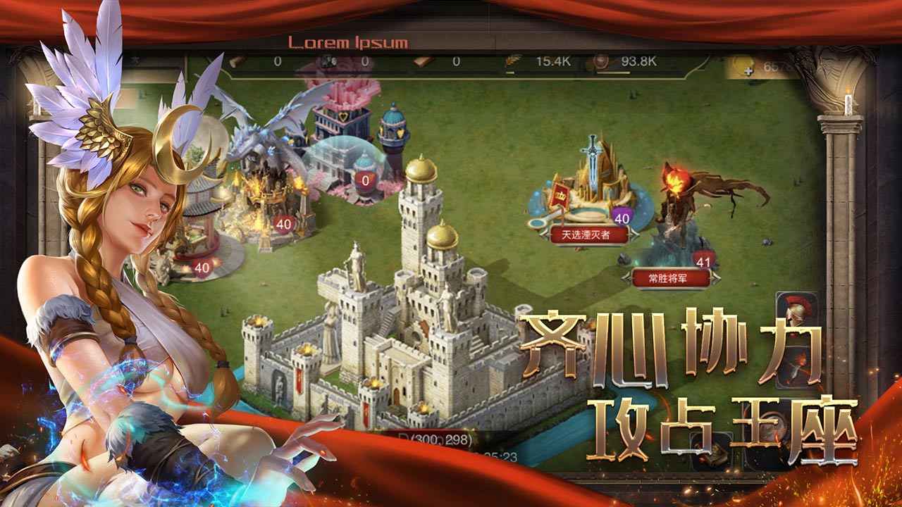 帝国战争截图3