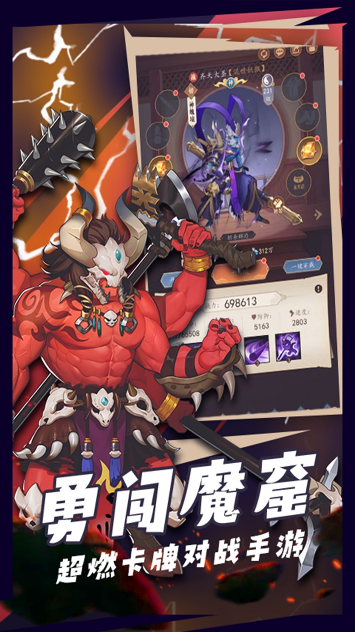 传奇英雄酷跑截图1