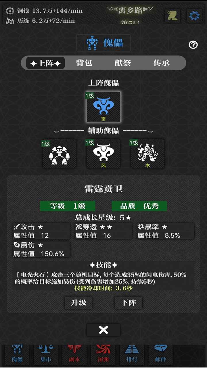 无名小卒截图11
