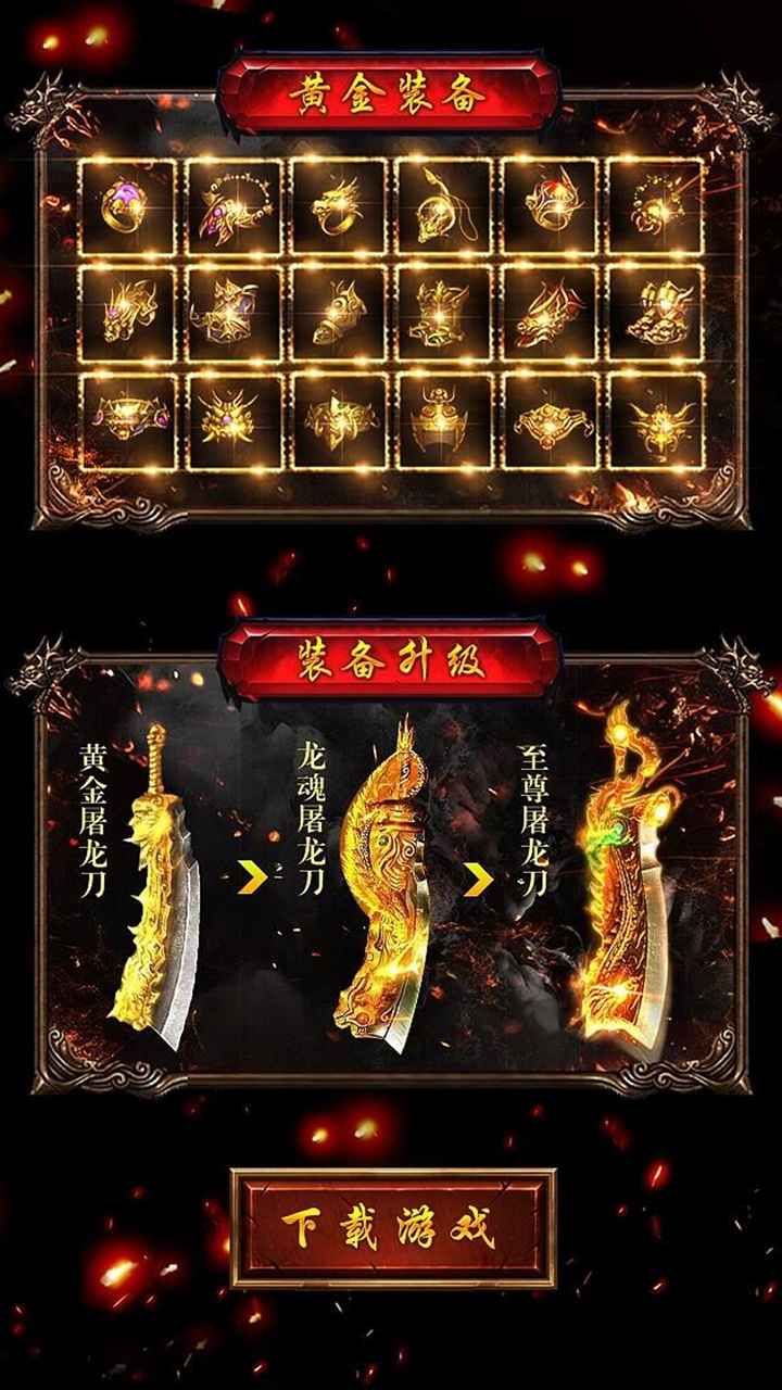 烈火皇城截图4