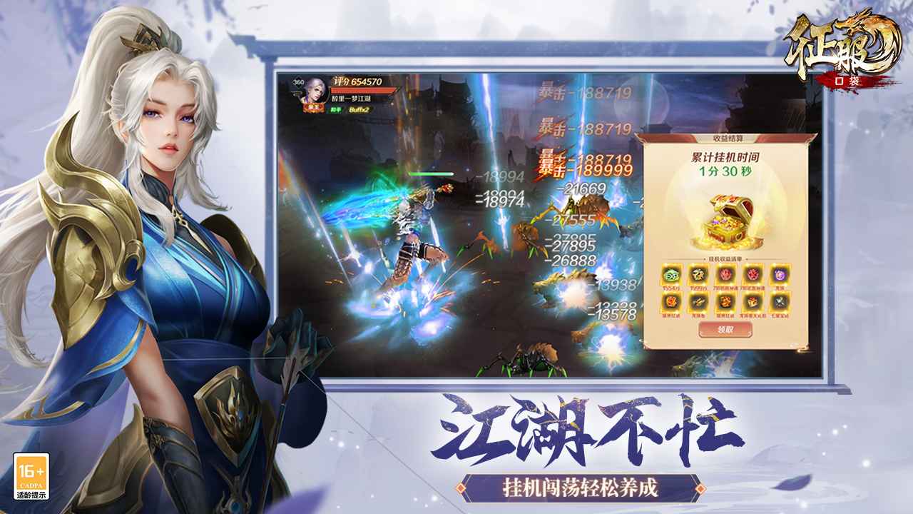 口袋征服截图3