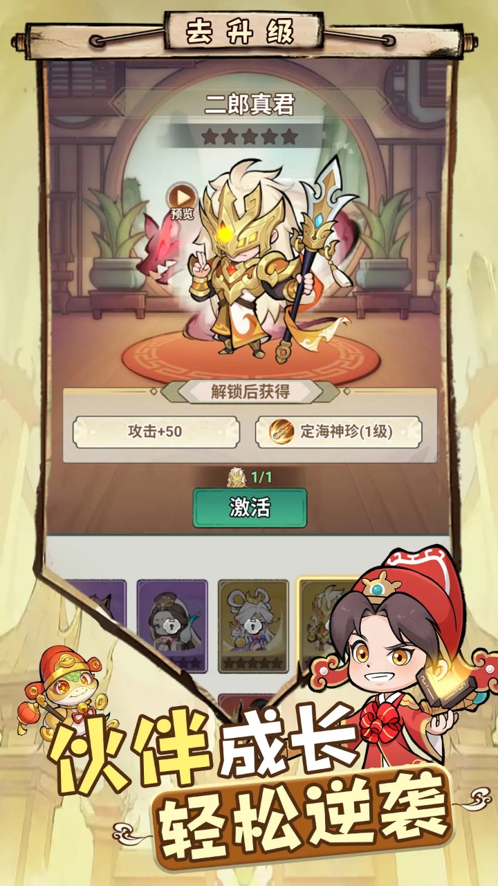 大仙侠截图3