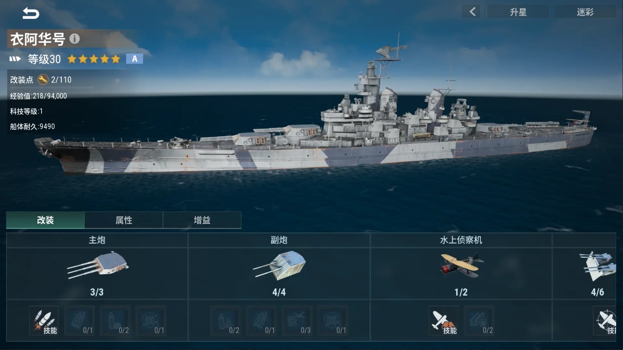 战争前线截图1
