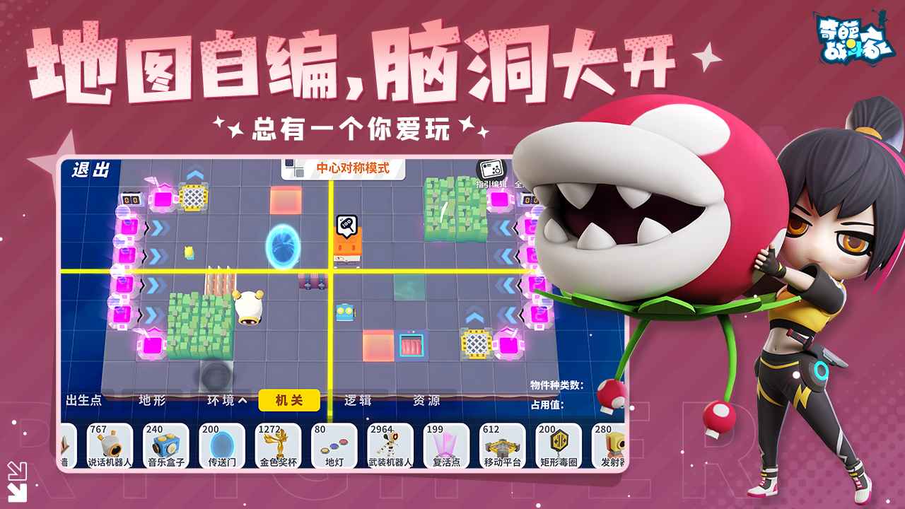 奇葩战斗家截图3