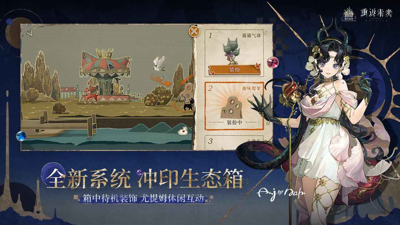 重返未来1999