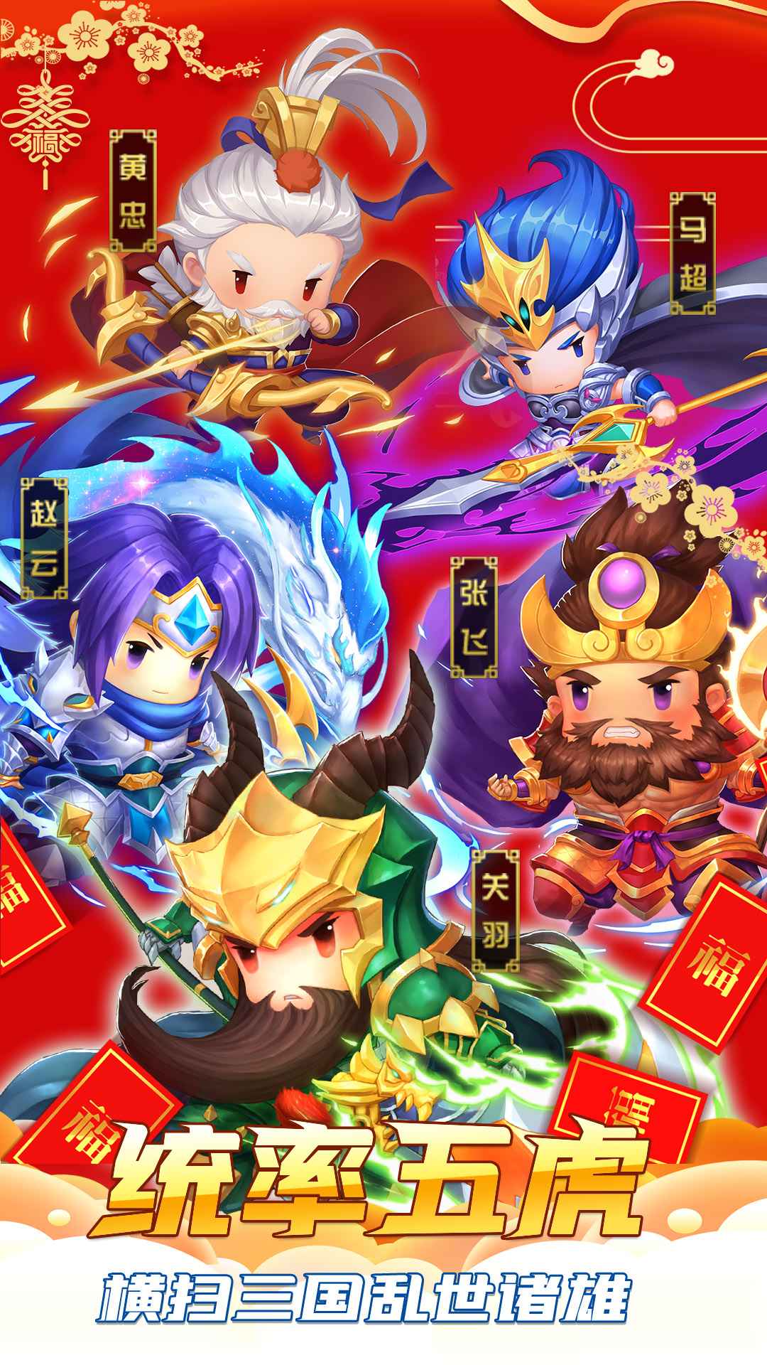 主公跑跑跑截图5