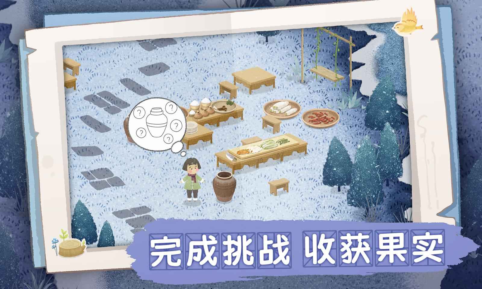 四季之春试玩版截图5