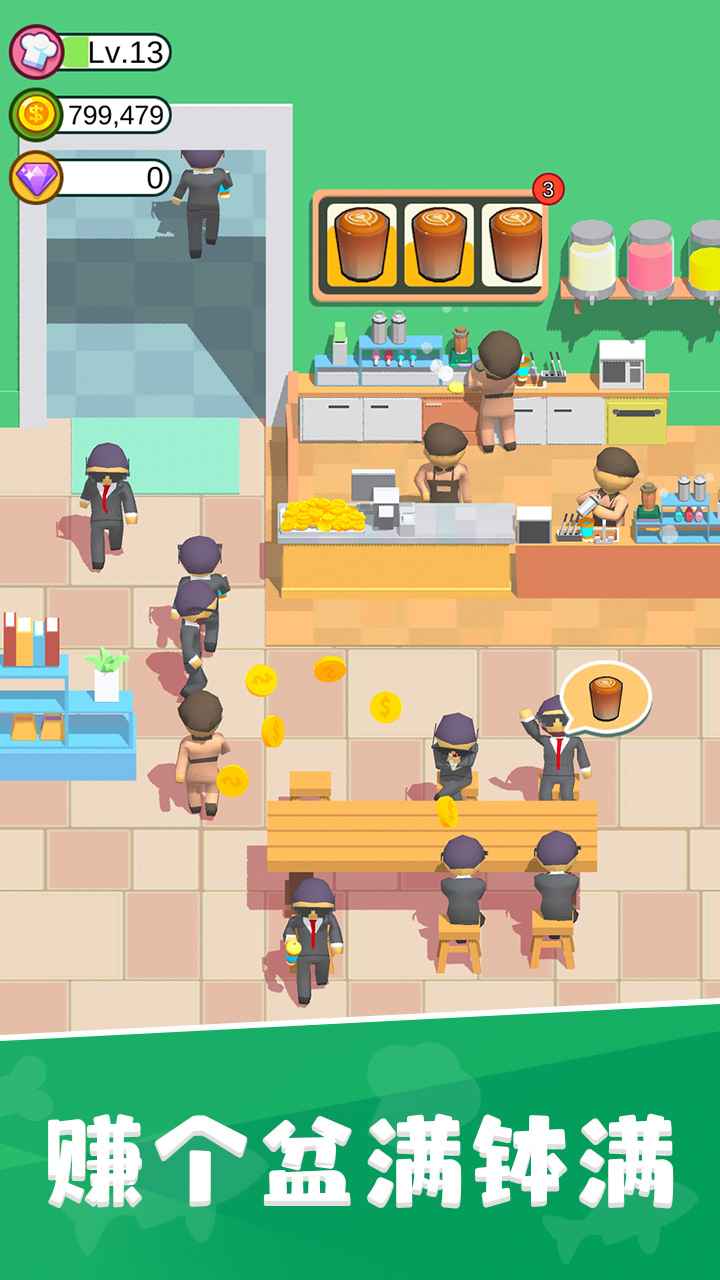 网红奶茶店