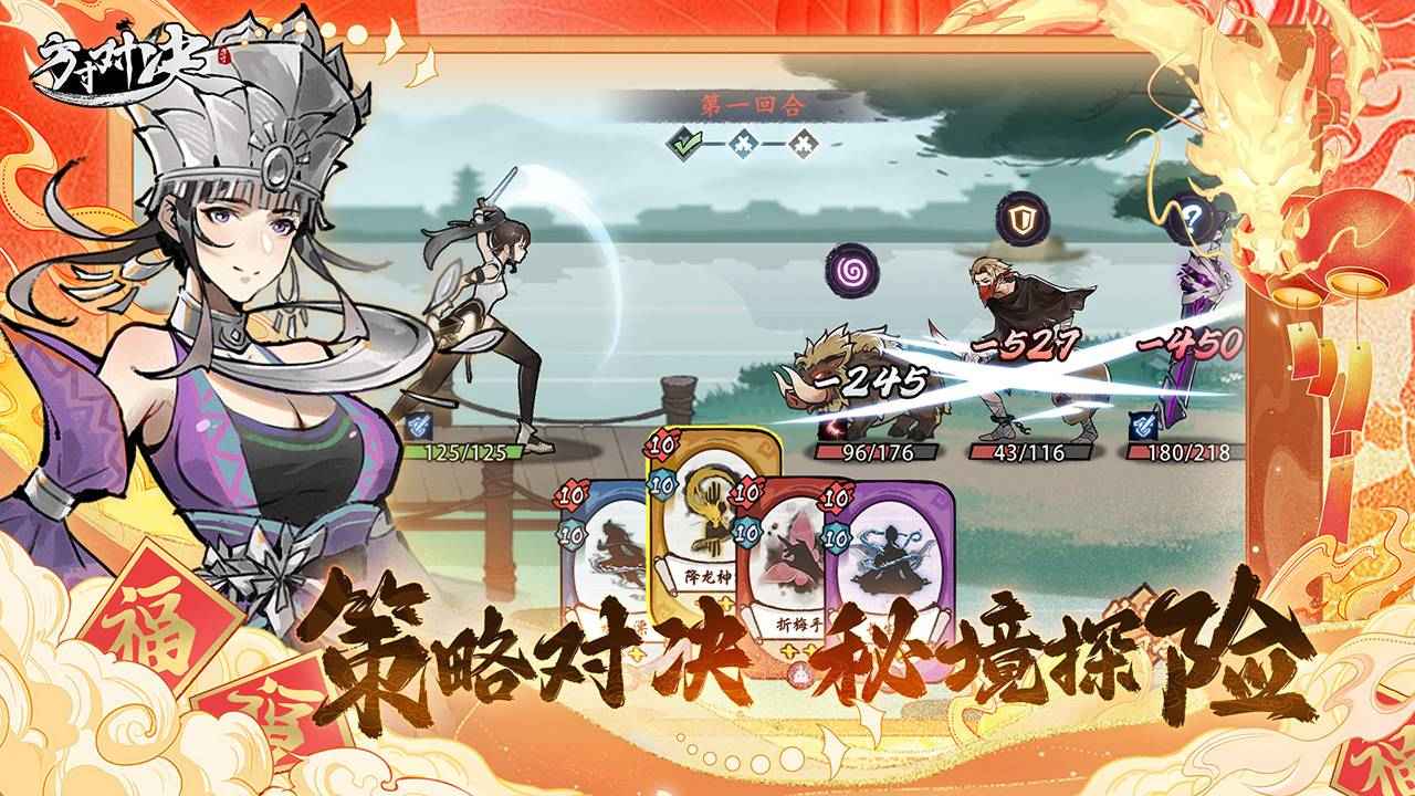 方寸对决截图2
