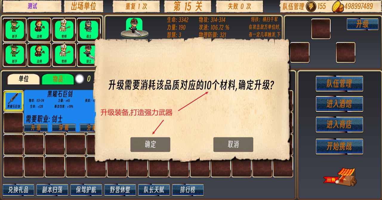 队长开工了截图7