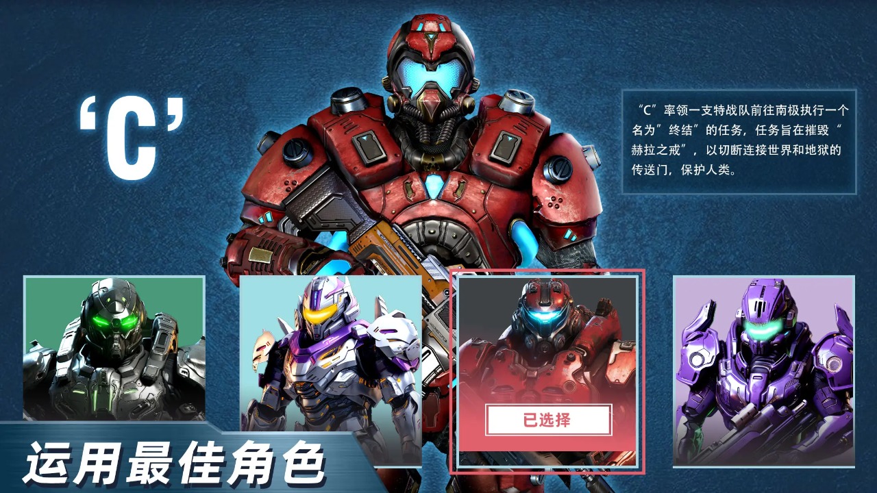 绝地兵团截图6