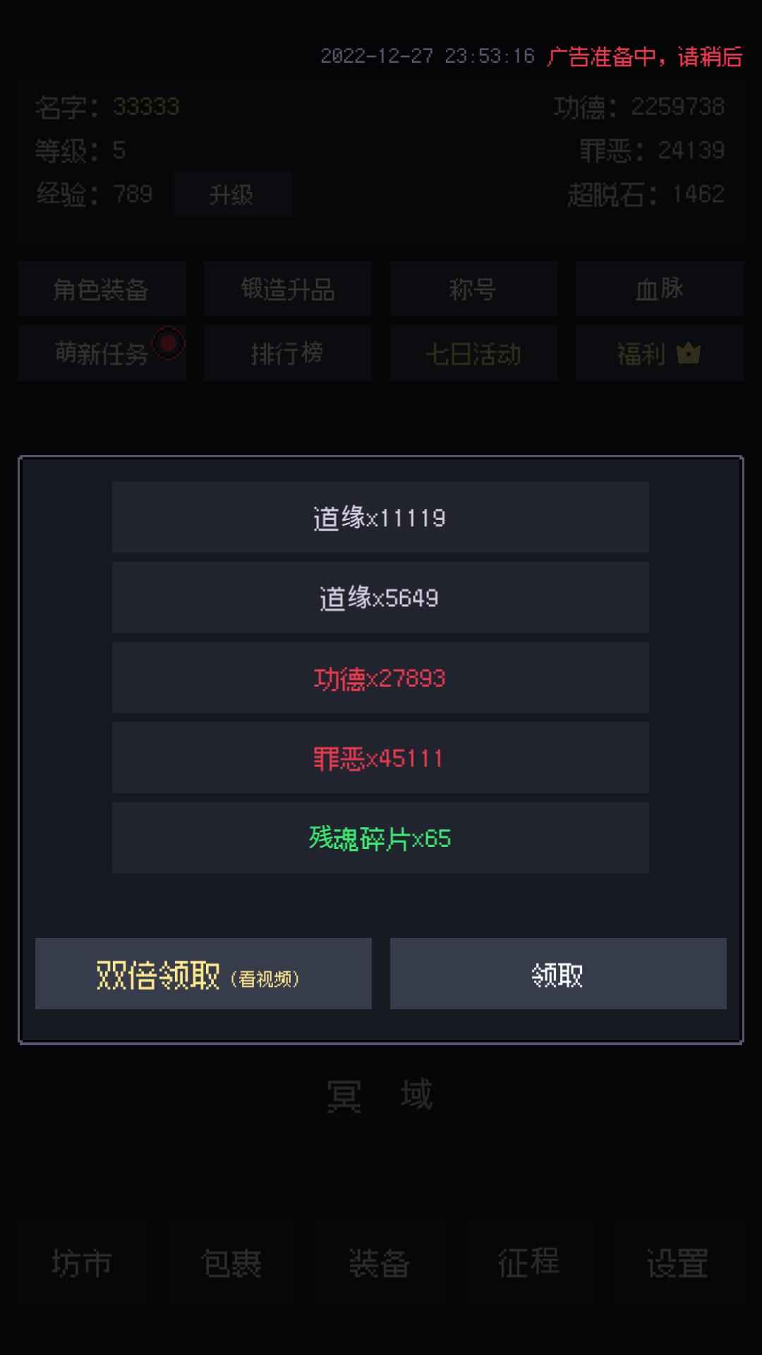 善恶启示录截图2