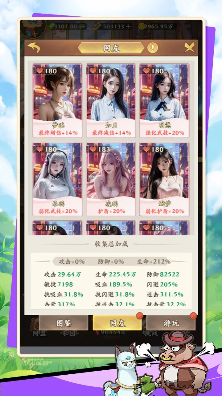 动物历险记截图2