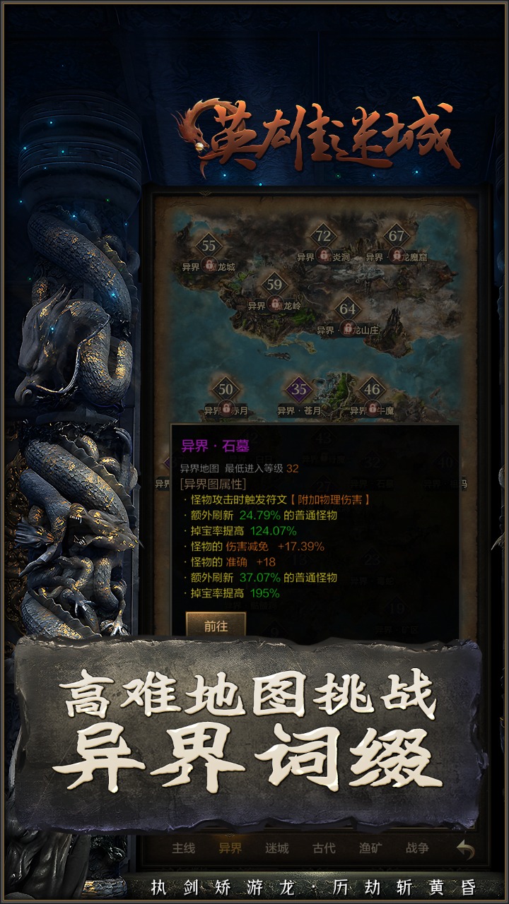 英雄迷城截图3