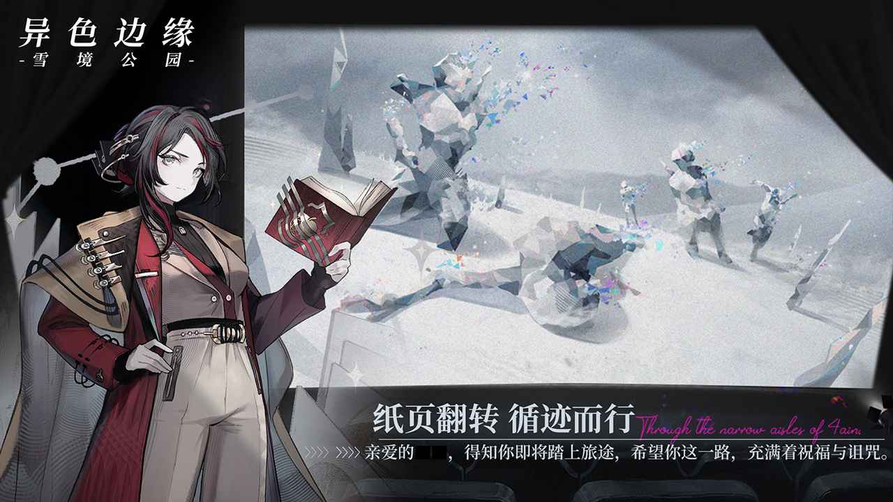 异色边缘截图1