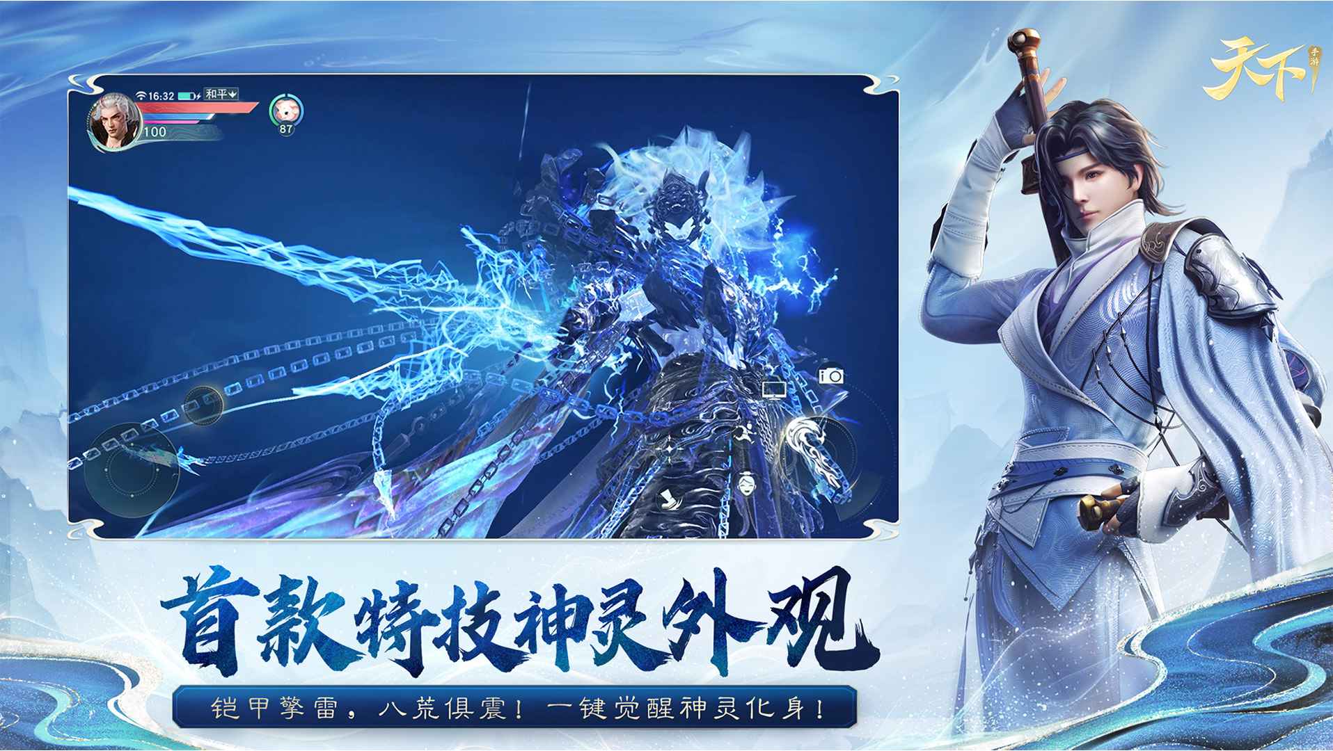 天下截图5