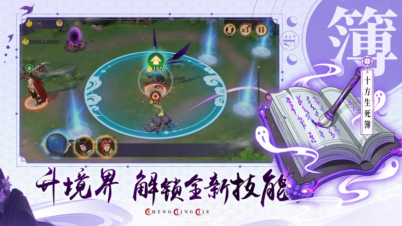 幻塔封神录截图3
