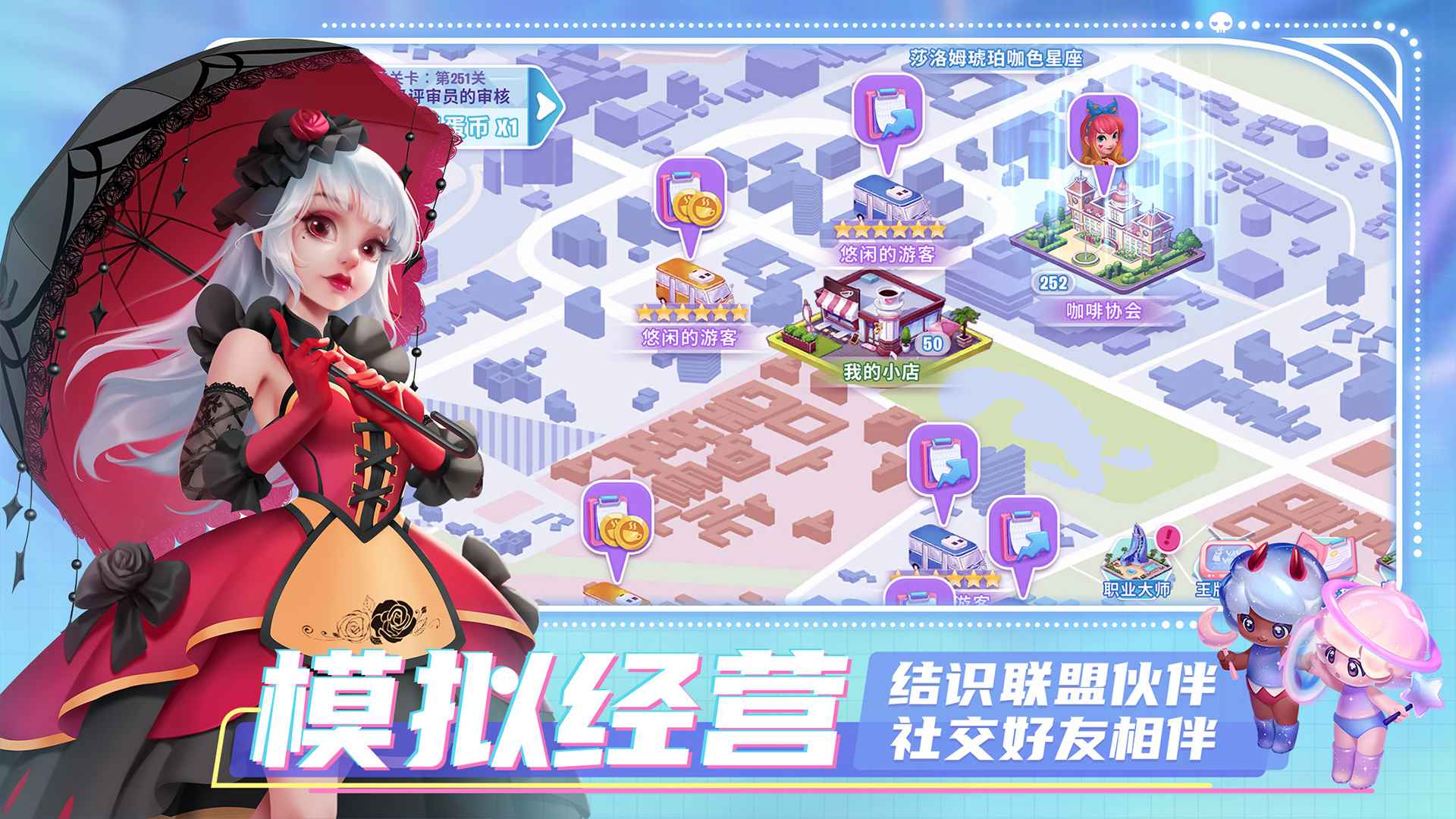 开间小店先锋服截图4