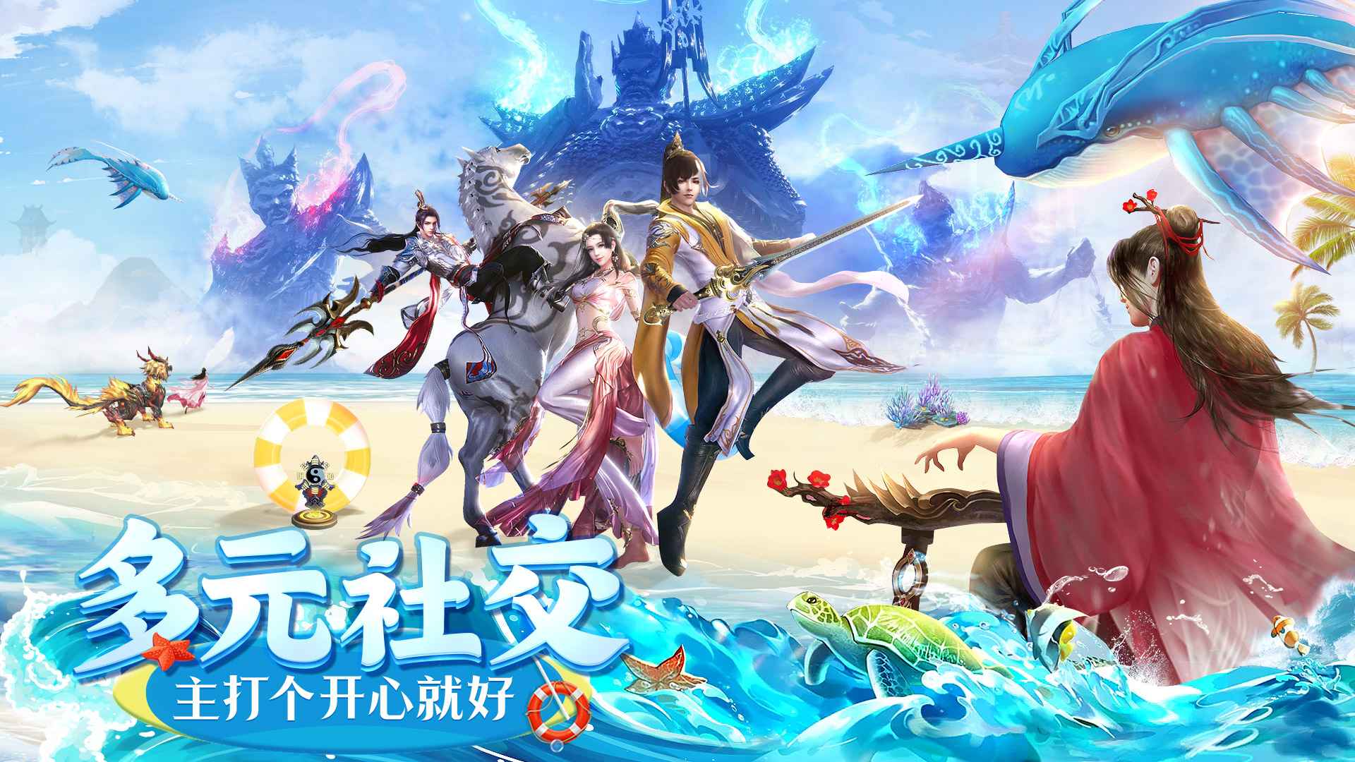 上古情歌截图5