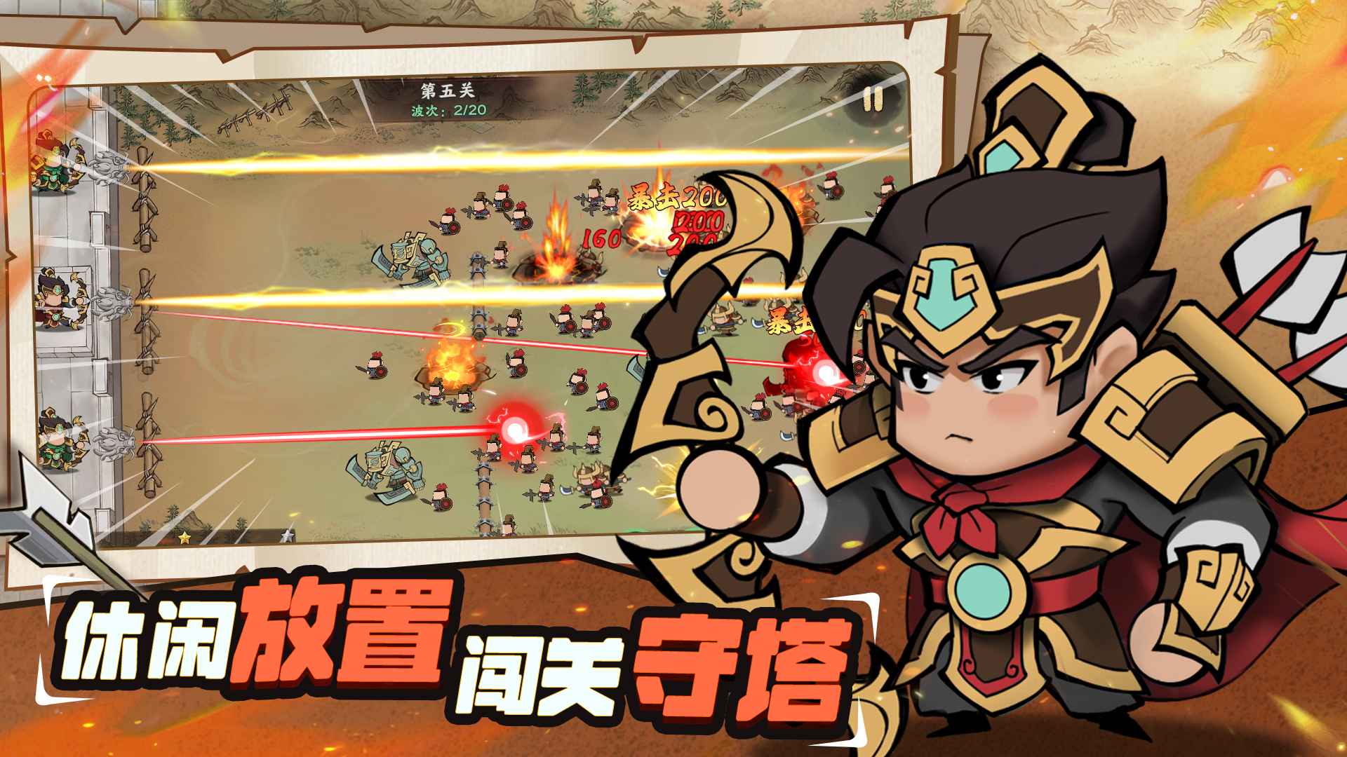 超时空三国截图2