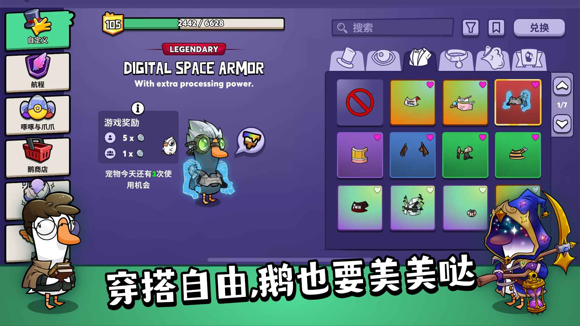 鹅鸭杀截图5