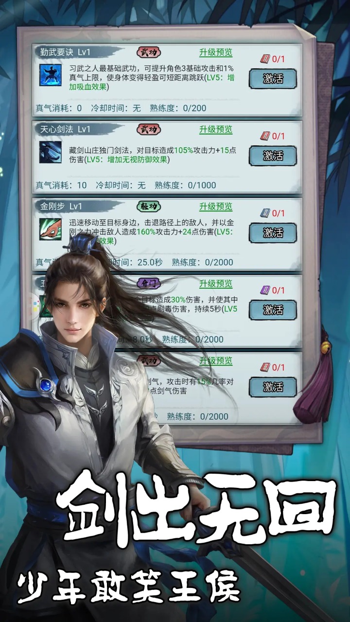 天穹骄子截图5