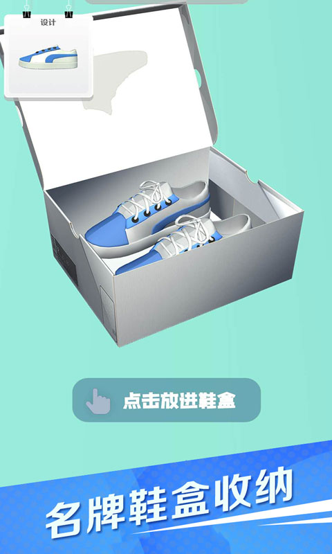 滑板鞋模拟器截图4