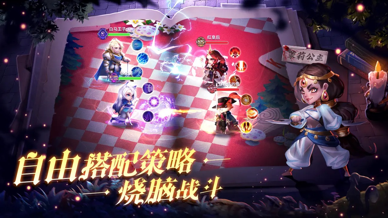 仙境竞技场截图1