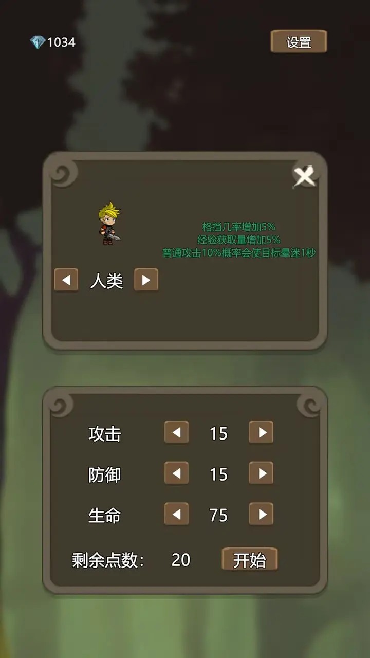 放置英雄