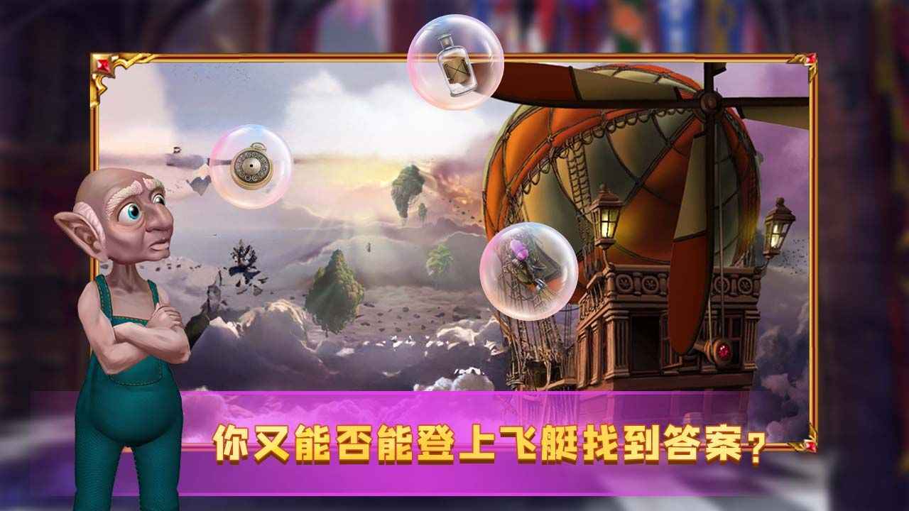 密室逃脱24末日危机截图3