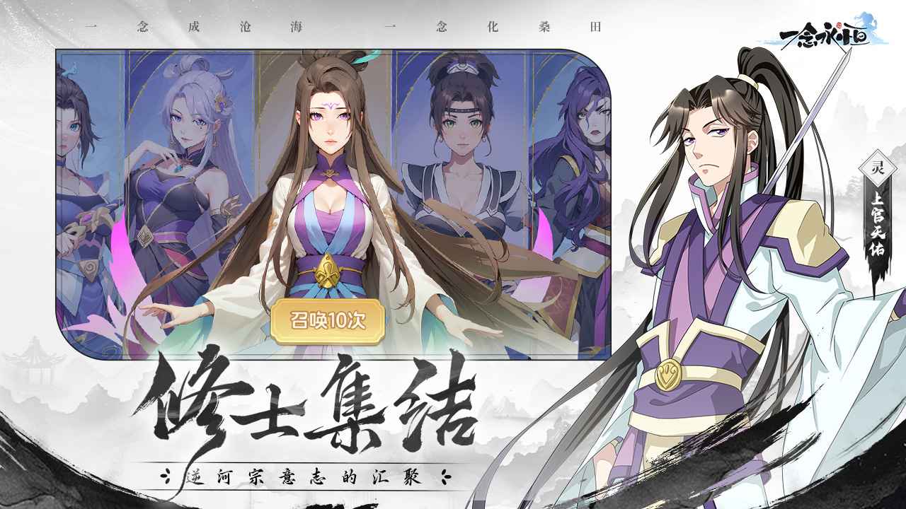 一念永恒少年追梦截图4