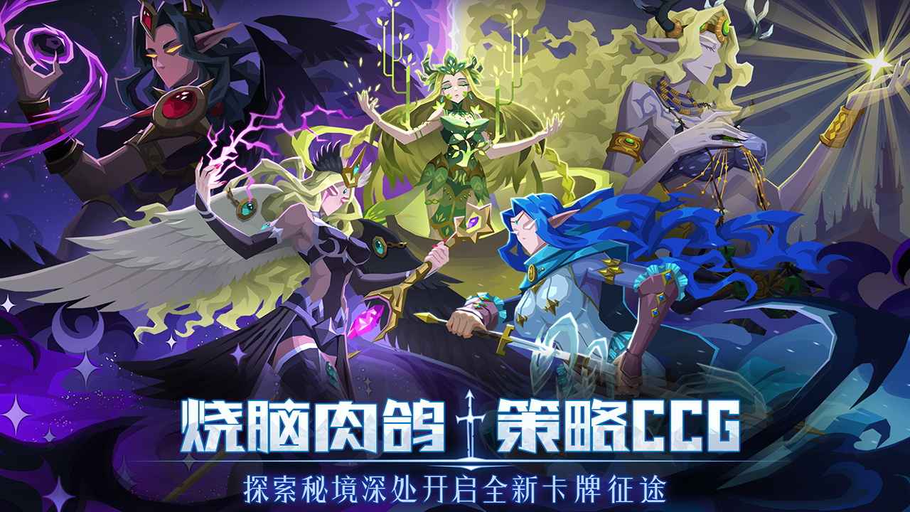 恶魔秘境截图1