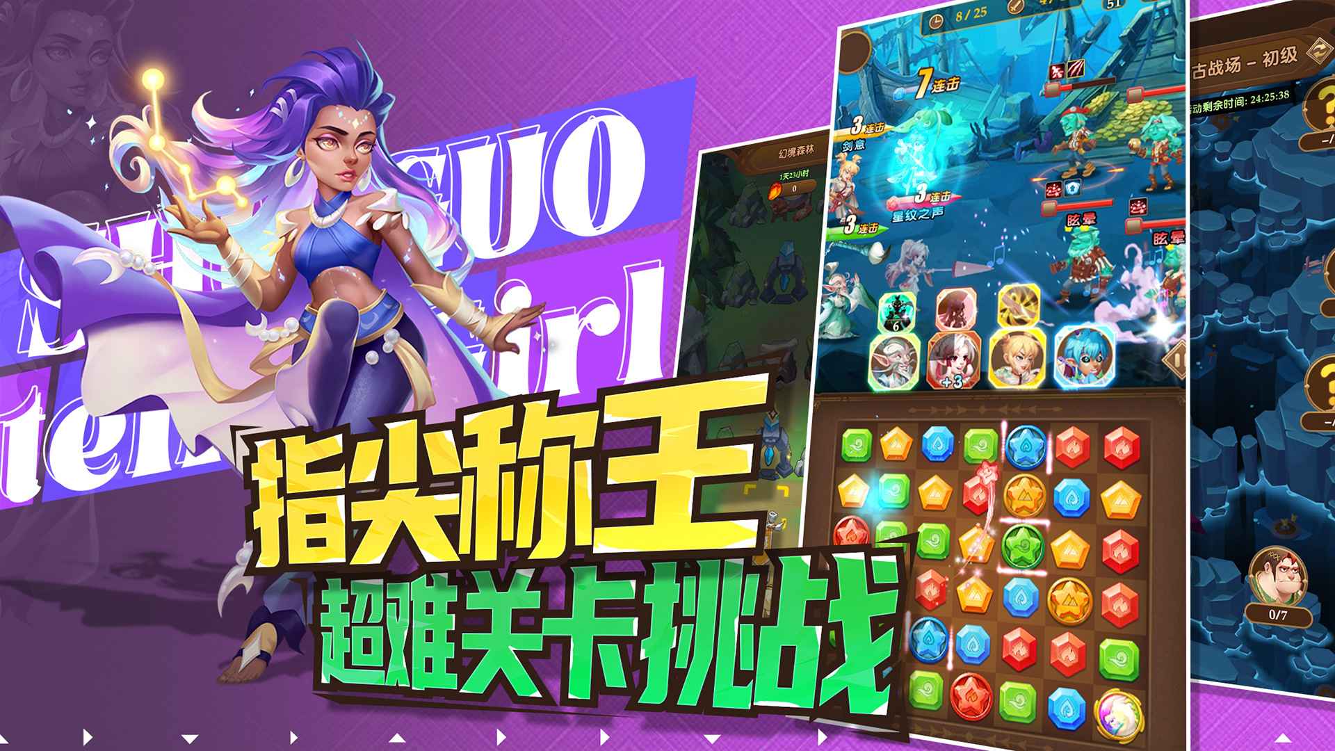 消消英雄截图4