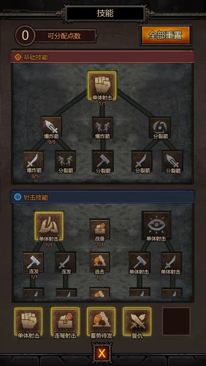 暗黑刷宝截图4