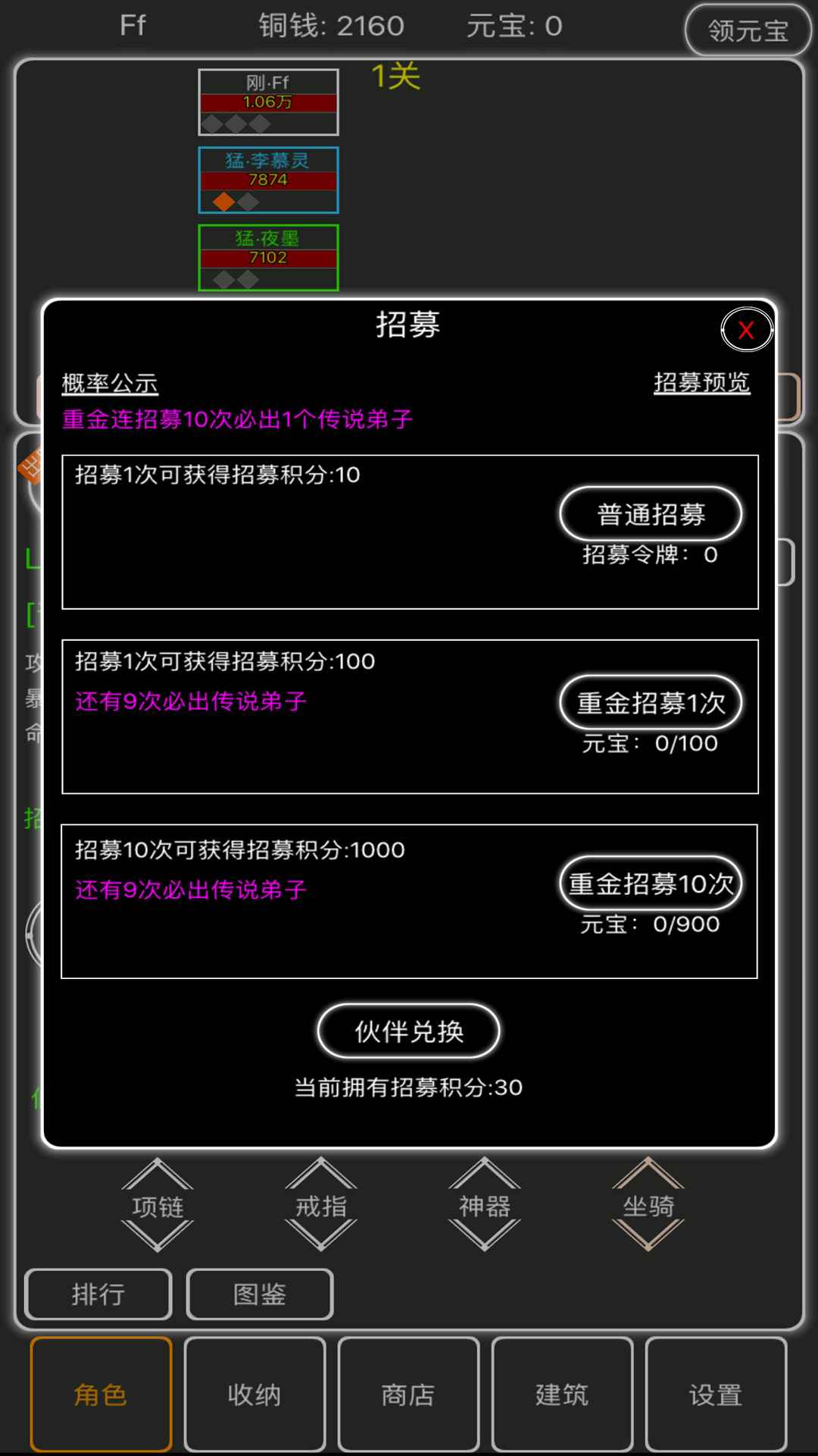 逗逗掌门截图2