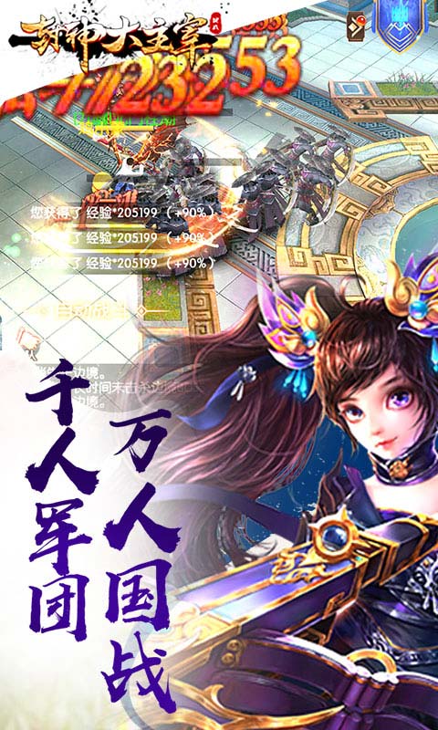 封神大主宰截图1