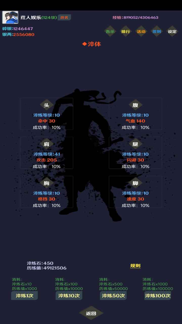 简武截图9