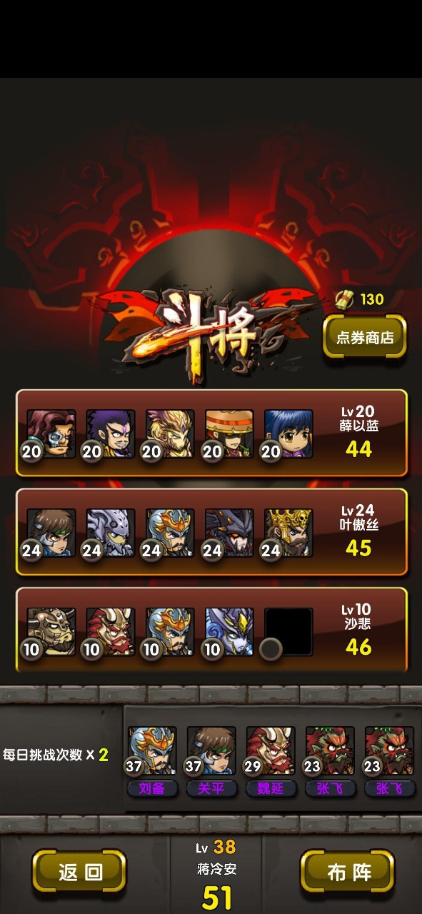 地牢三国