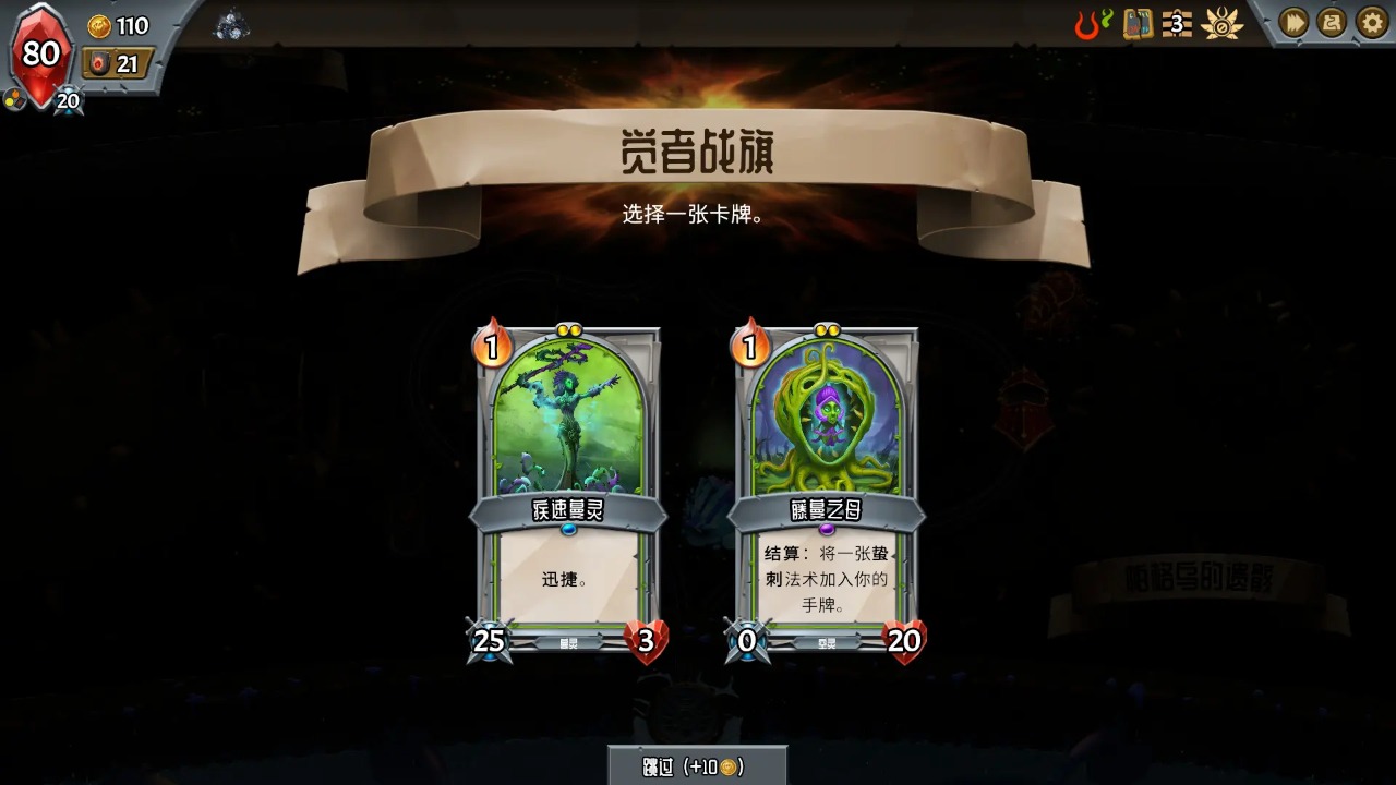 怪物火车截图5