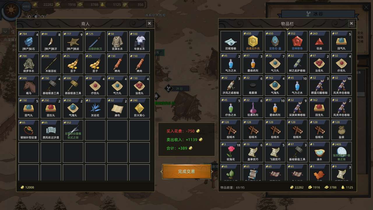 部落与弯刀截图16