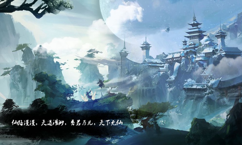 仙境之门截图2