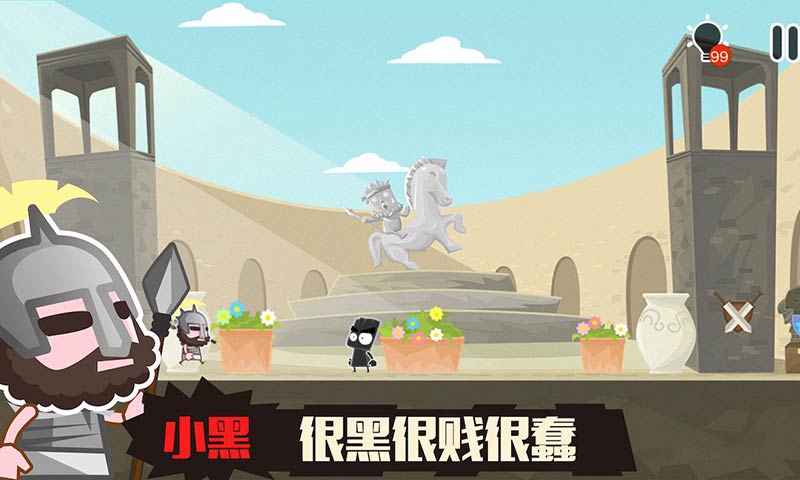 小黑的宝藏2截图2