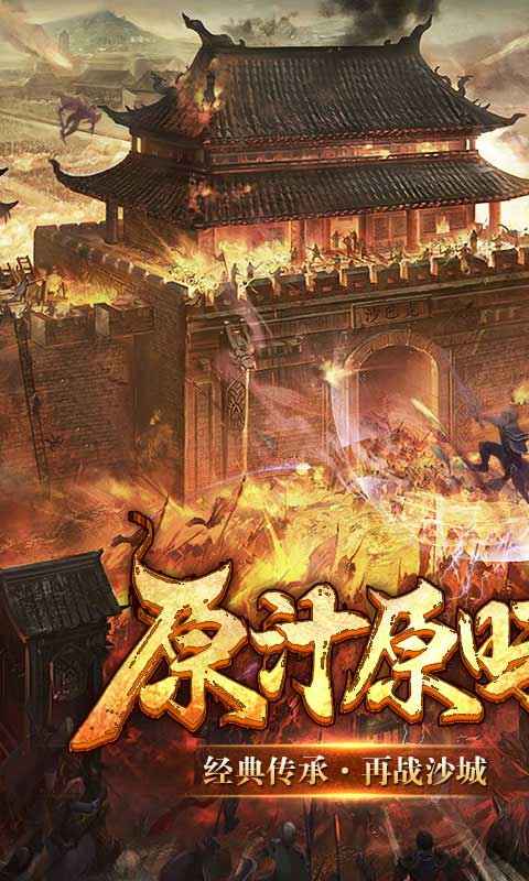 霸业永恒截图4