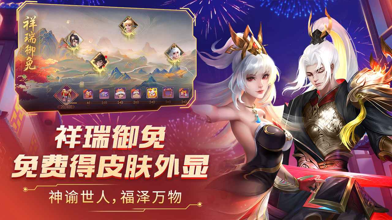 时空召唤截图4