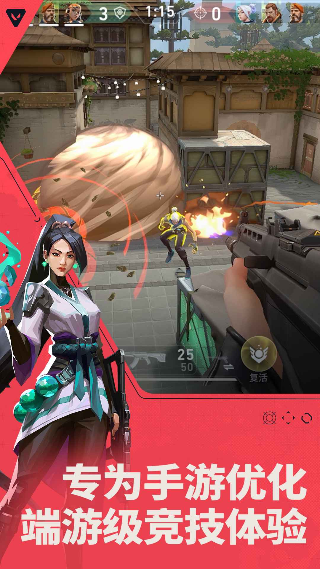 无畏契约源能行动截图4