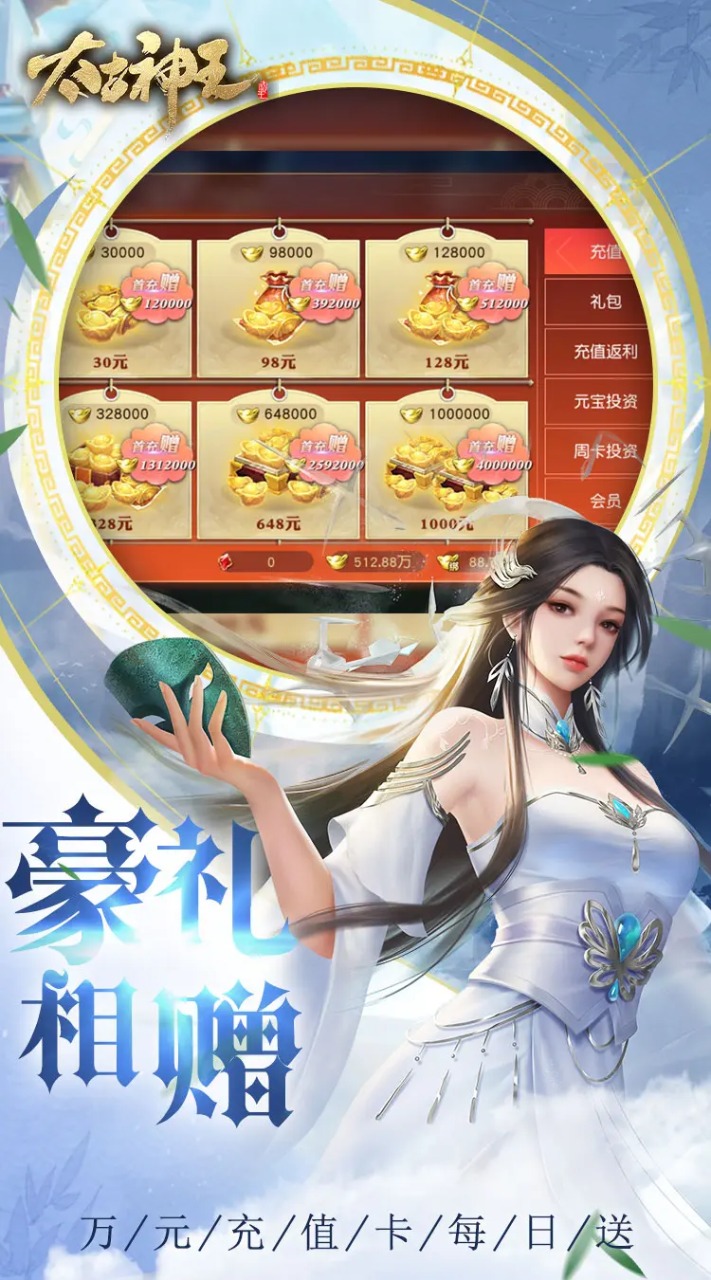 太古神王