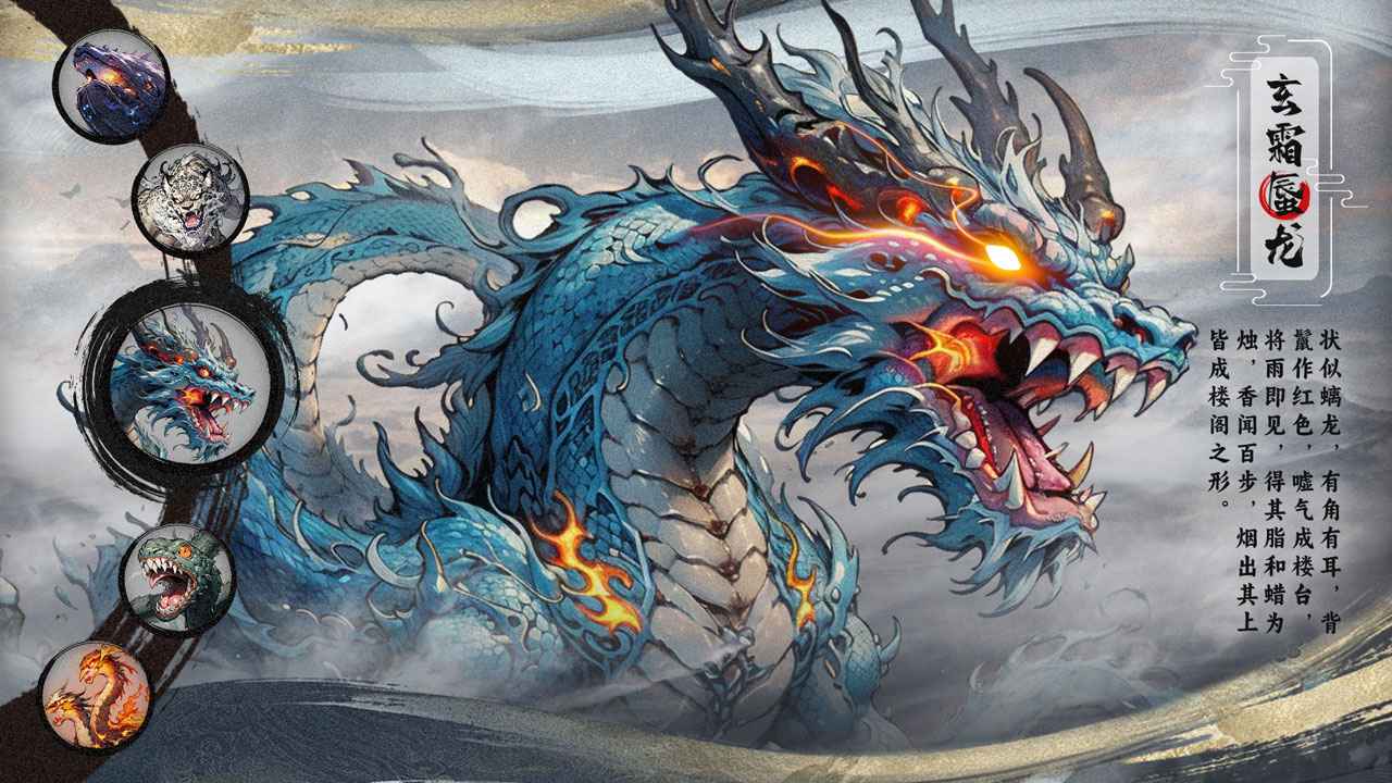 一念山海截图2